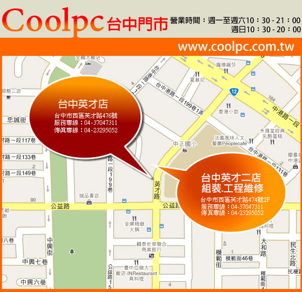 http://www.coolpc.com.tw/image/coolpc-taichung2016.jpg