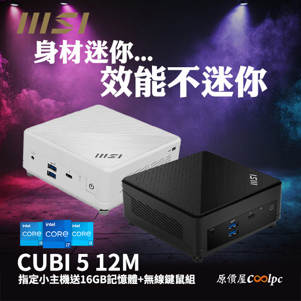coolpc-msi-cubi512m-0