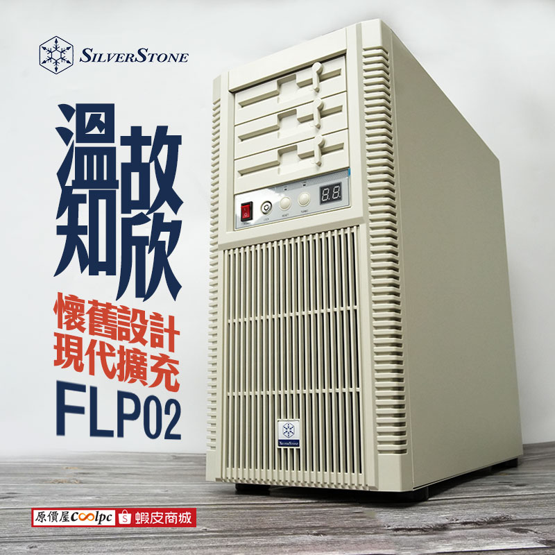 coolpc-silverstone-flp02op-fb