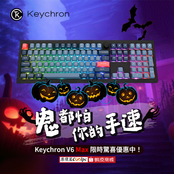 keychron-v6-max-20251028ad