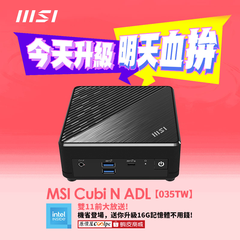 coolpc-msi-cubinadl035251110-fb
