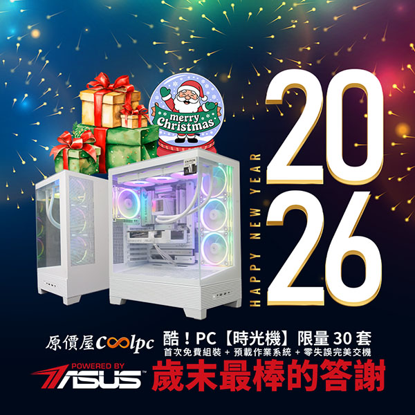 coolpc-asus-xmas-coolpc-lt