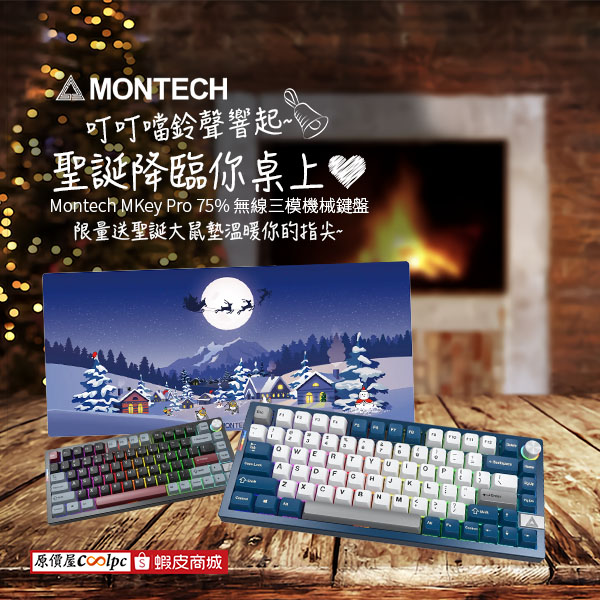 coolpc-mkey-pro75-20251224ad