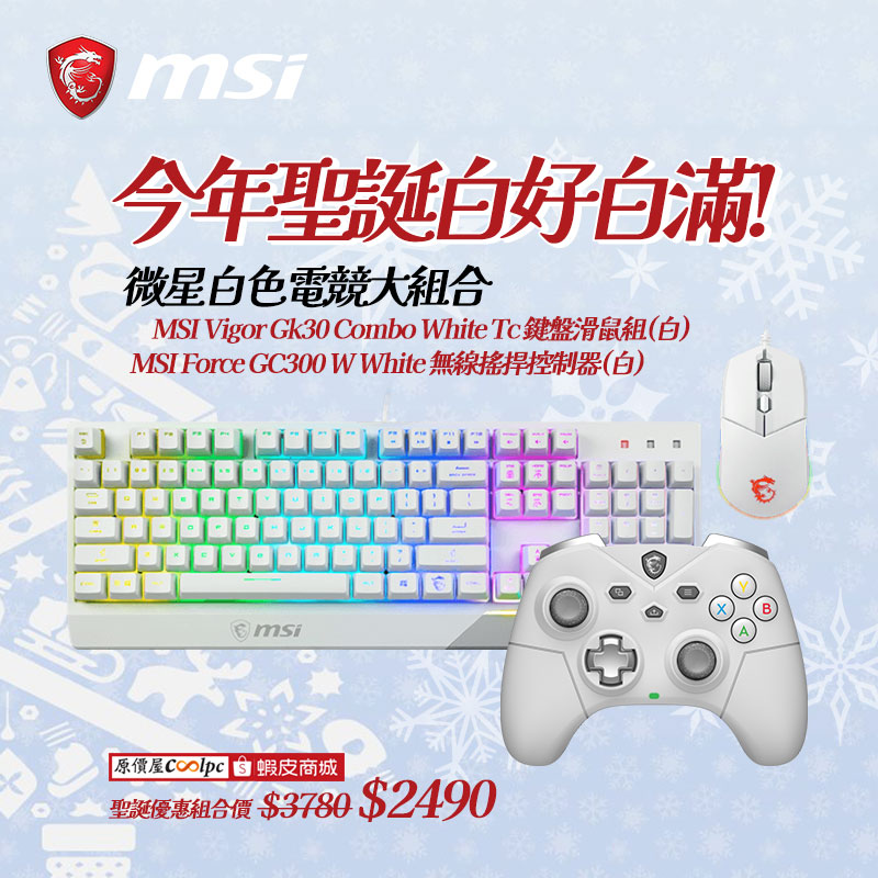 coolpc-msi-whitegming251225-fb