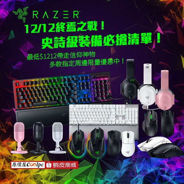 coolpc-razer-all-20251212ad