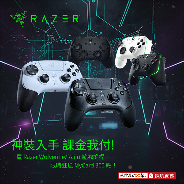 coolpc-razer-wolverine-raiju-20260122ad