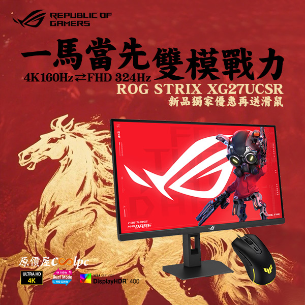 coolpc-asus-xg27ucsr-0000