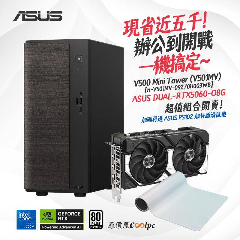coolpc-asus-hv501mv260330-fb
