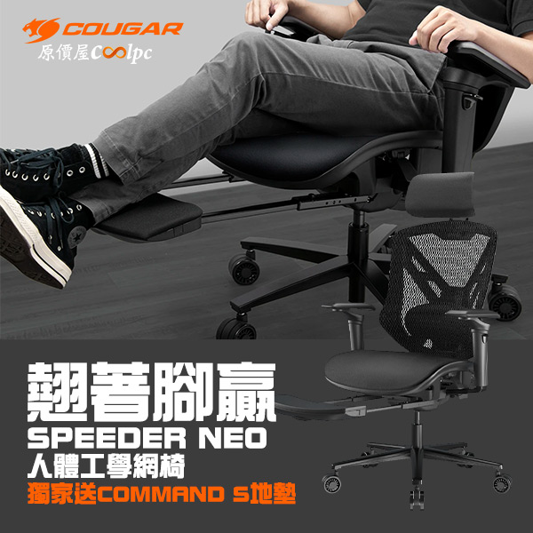 coolpc-cougar-speederneo-0