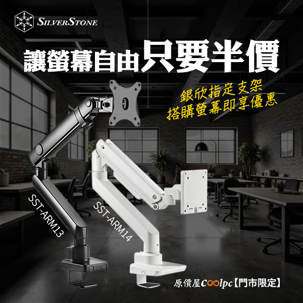 coolpc-silverstone-sstarm1314-0