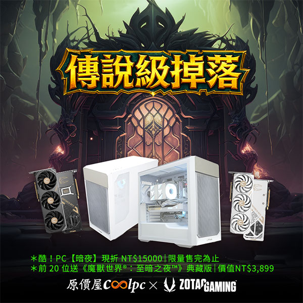 coolpc-wow-midnight-zotac-pc-lt3