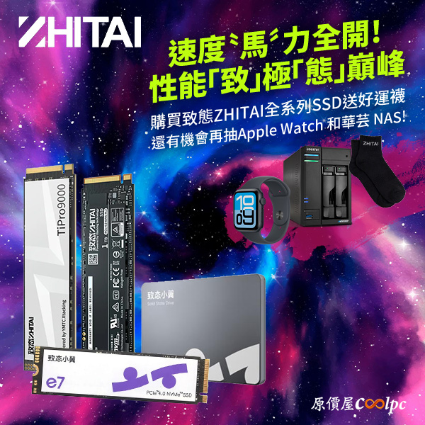 coolpc-zhitai-20260405ad