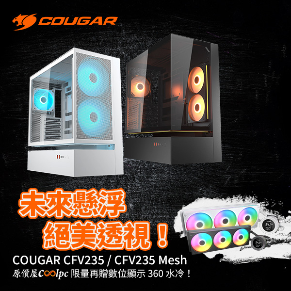 coolpc-cougar-cfv235-20260408ad