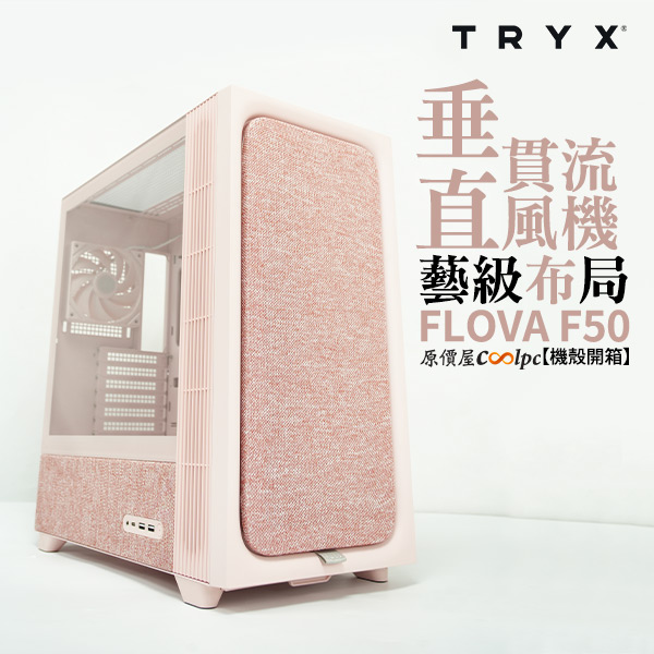coolpc-tryx-flovaf50-000