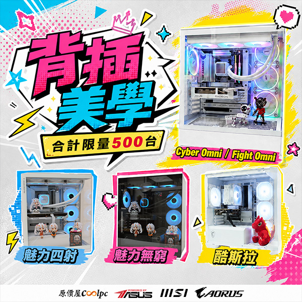 coolpc-backmb-20260702ad