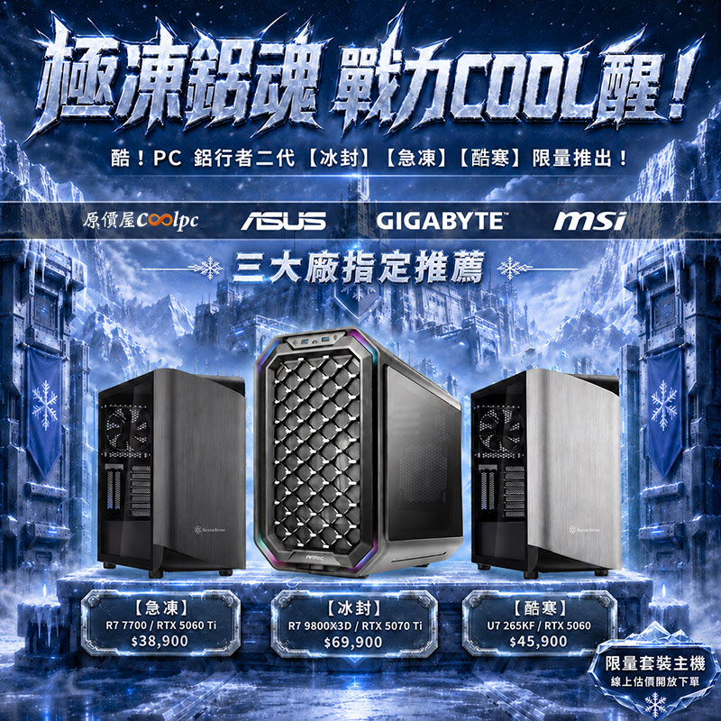 coolpc-comset-coolii260717-fb2