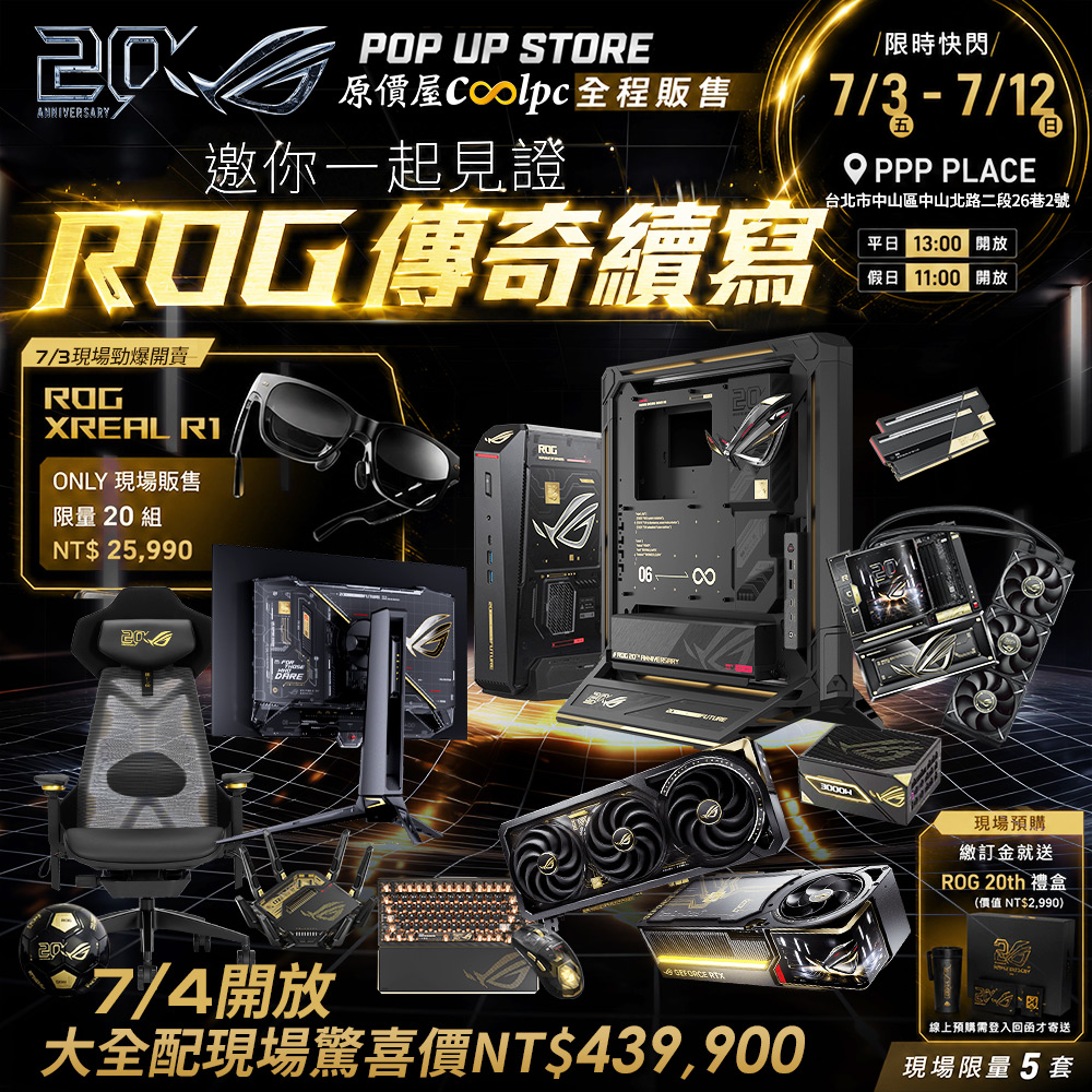 coolpc-roged20-popup