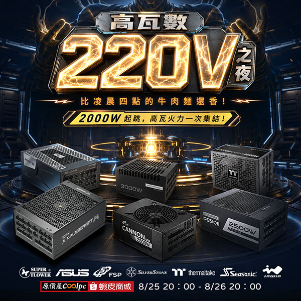 coolpc-high-power-lt