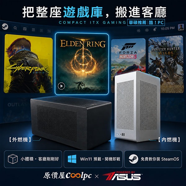 coolpc-itx-steam-machine-lt