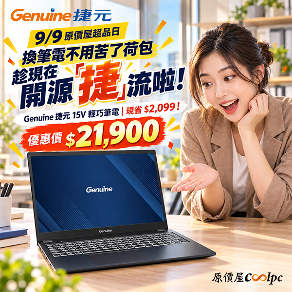 coolpc-genuine-15v-20260909ad