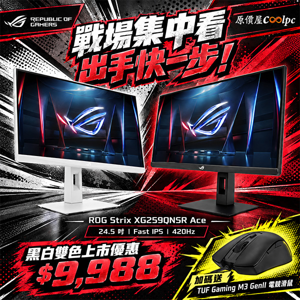rog-strix-xg259qnsr-20260925ad