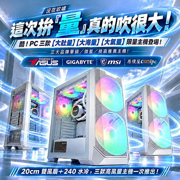 coolpc-comset-bigwind261005-fb2-600