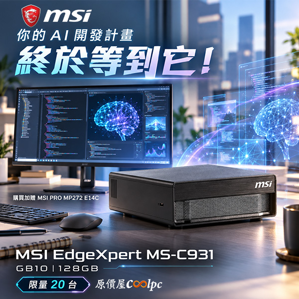coolpc-msi-edgexpert-ms-c931-20261010ad