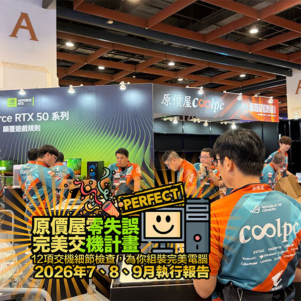 coolpc-ppc-26070809-6001