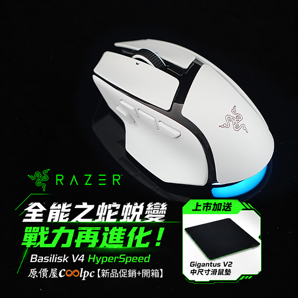 coolpc-razer-basilisk-v4-hyperspeed-20261024ad