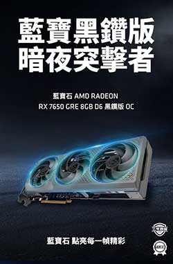 SAPPHIRE Black Diamond RX 7650 GRE 8G D6