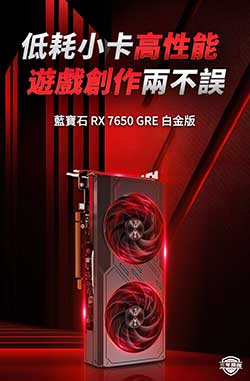 SAPPHIRE PLUSE RX 7650 GRE 8G D6