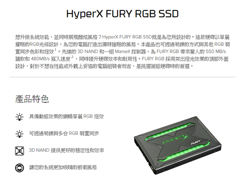 讀的精采…更閃的動人！金士頓HyperX Fury RGB 960G優惠價再送繽紛 