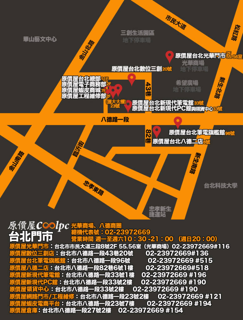 Coolmaps 原價屋coolpc
