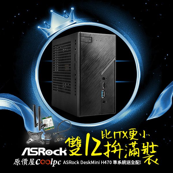 オンライン価格  超静音ファン i9, 10世代 H470 DeskMini 高性能ASRock PC周辺機器