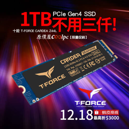 開箱】石墨稀散熱，晉身7000MB/s俱樂部！金士頓KC3000 1TB M.2 PCIe 4.0 SSD。 – 原價屋Coolpc