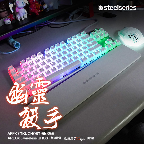 SteelSeries 64656 APEX 7 TKL - GHOST Gaming Keyboard 