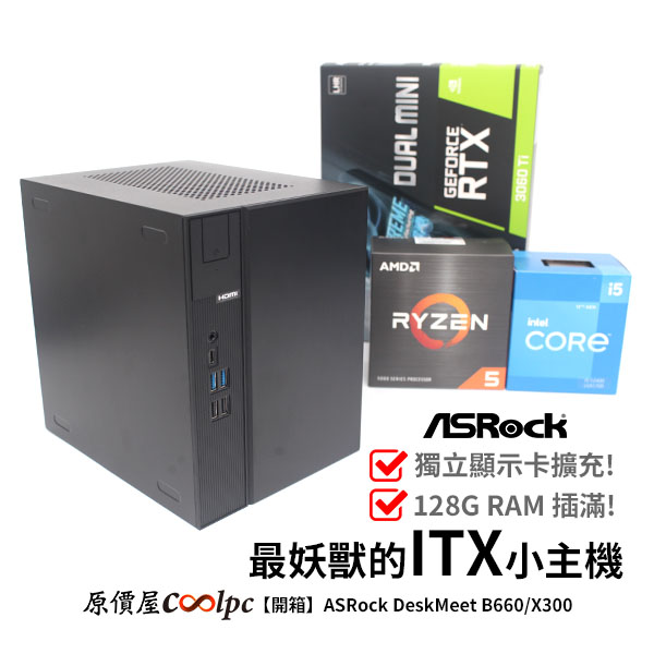 自作ゲーミング小型pc  deskmeet x300