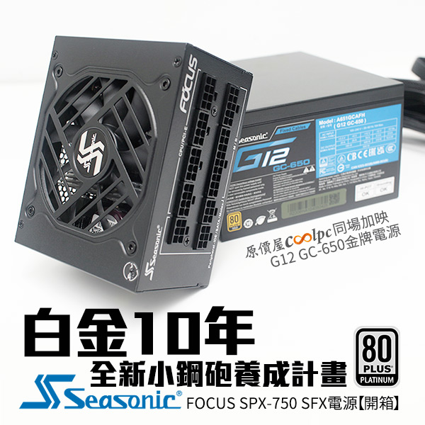 開箱】誰說不能黑白配？華碩Prime 850W Gold 全模組電源。 – 原價屋Coolpc