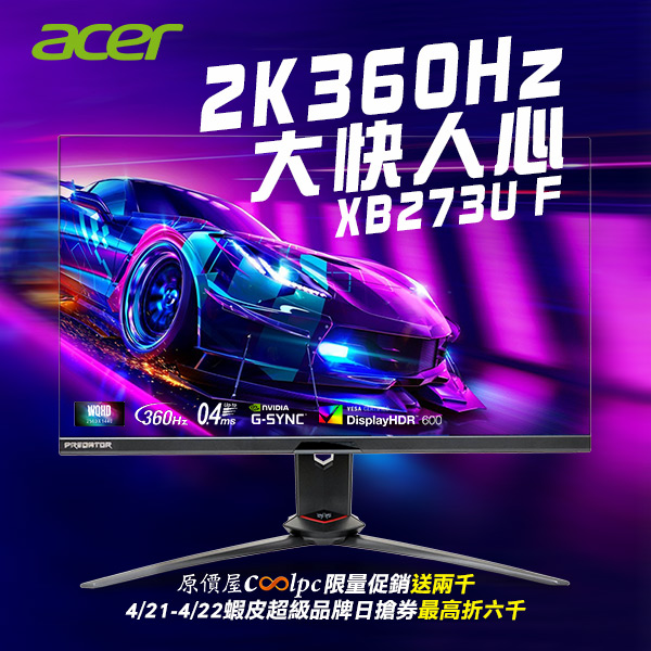 Acer 27 360Hz IPS 2K gaming monitor 0.4ms NVIDIA G-Sync, 2560 x