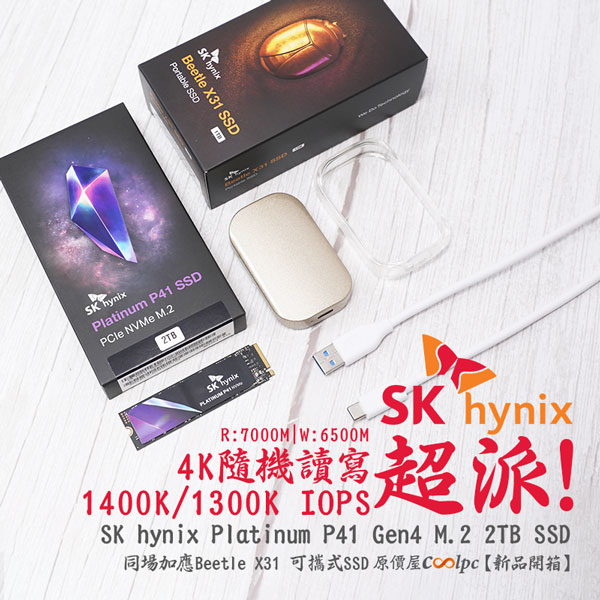 2TB SK hynix Platinum P41 M.2 NVMe SSD