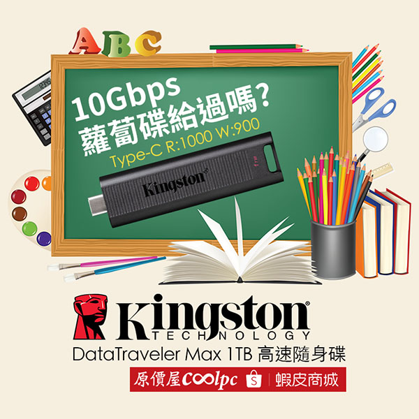 Kingston hard clearance disk 1tb
