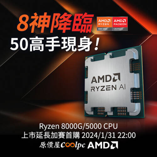 AMD Ryzen 9 5900X降破台幣萬元大關，主機板同步優惠