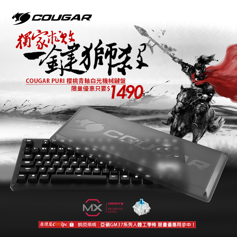 coolpc-cougar-puri240320-fb