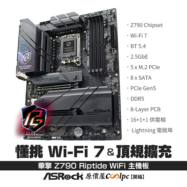 coolpc-pg-z790-riptide-wifi-lt