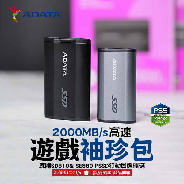 coolpc-adata-sd810-00