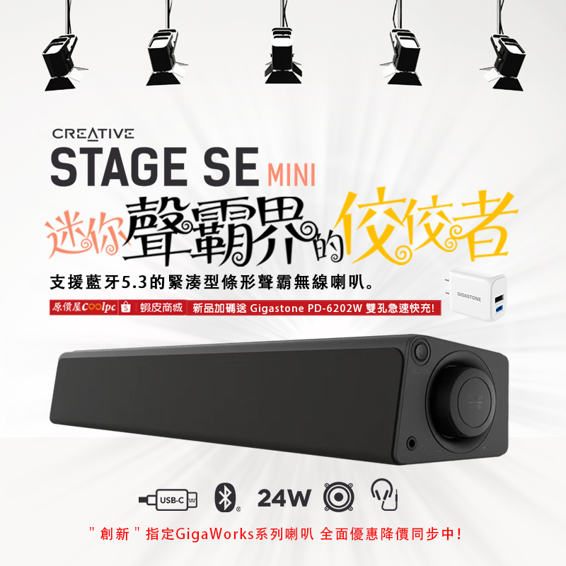 coolpc-creative-stagesemini240414-fb