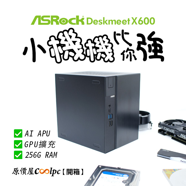 coolpc-deskmeet-x600