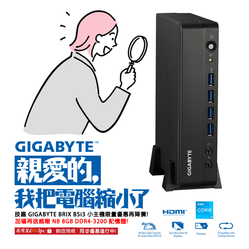 coolpc-gigabyte-brixbsi3240501-fb