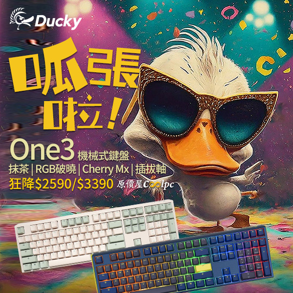 ducky-one3