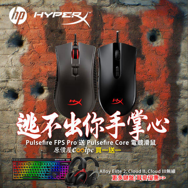 hyperx-pulsefire-fps-pro-core